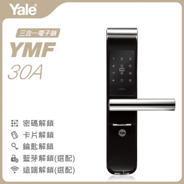 Yale耶魯 YMF30A 