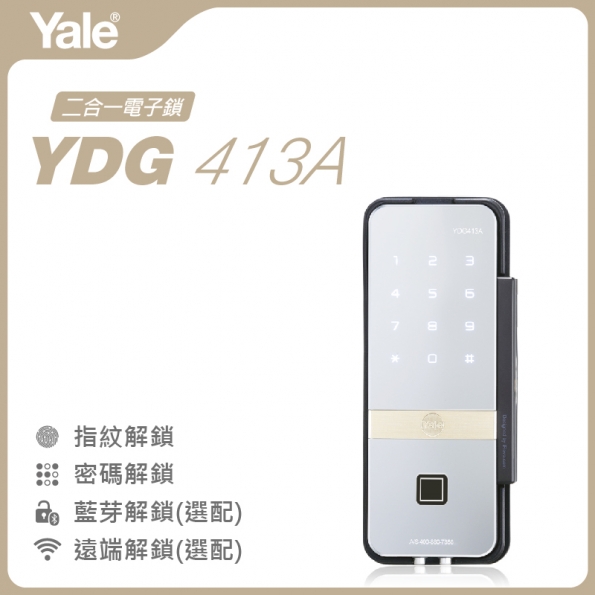 Yale耶魯 YDG-413A